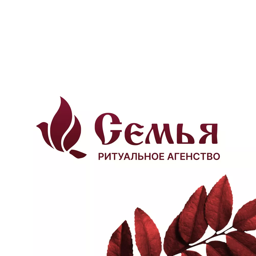 Разработка логотипа и сайта в Поворино ритуальных услуг «Семья»