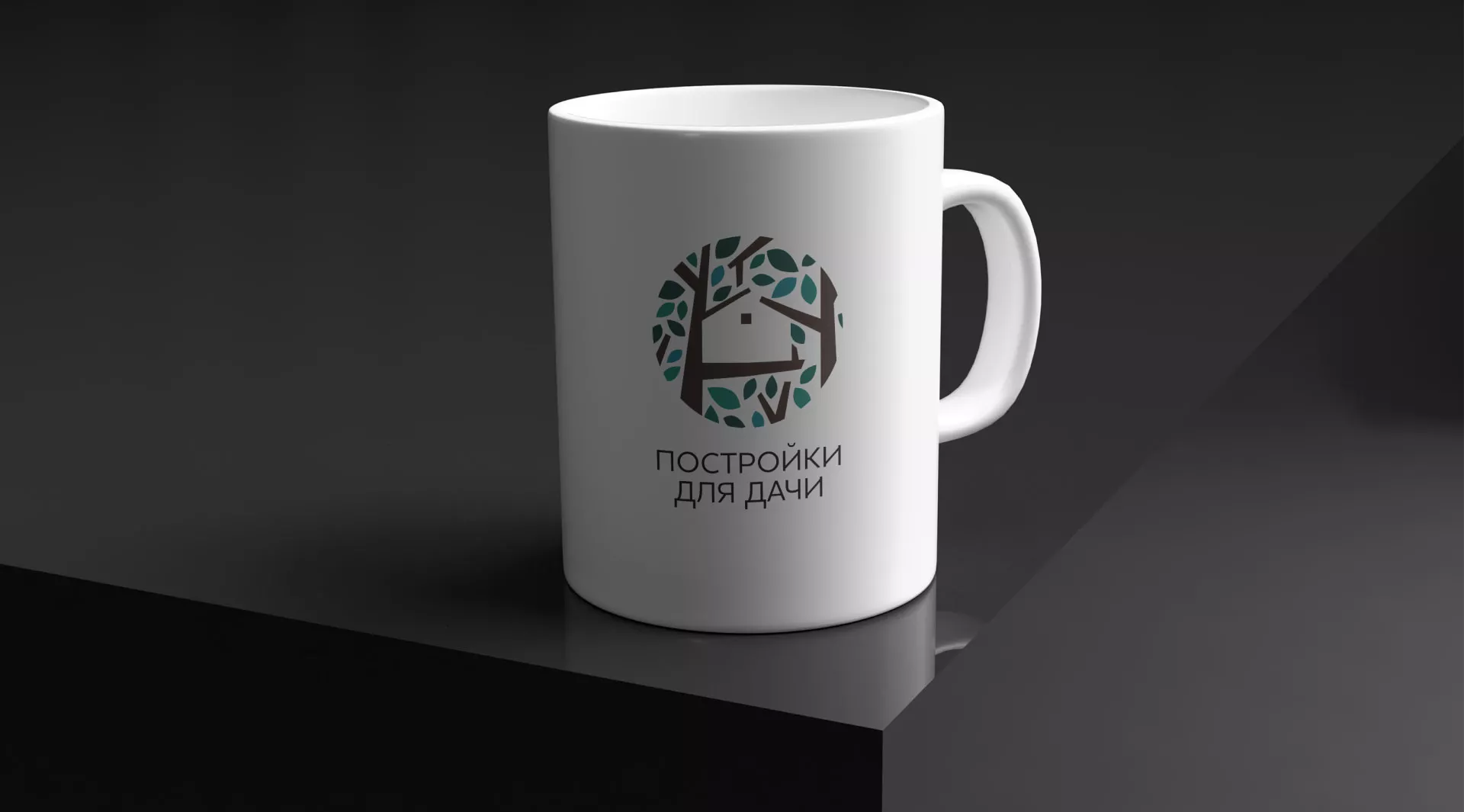 Создание логотипа компании «Постройки для дачи» в Поворино