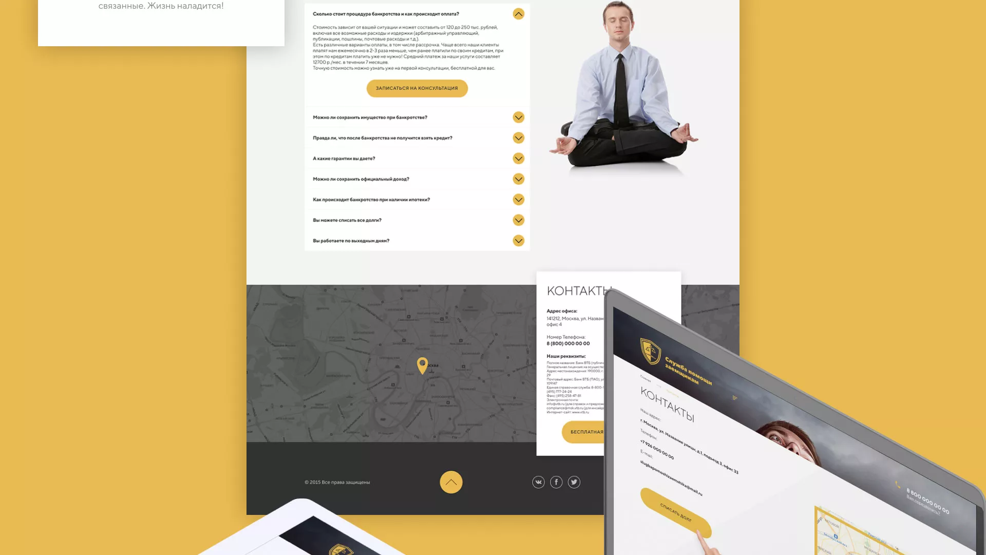 Разработка сайта «Службы помощи заемщикам» в Поворино