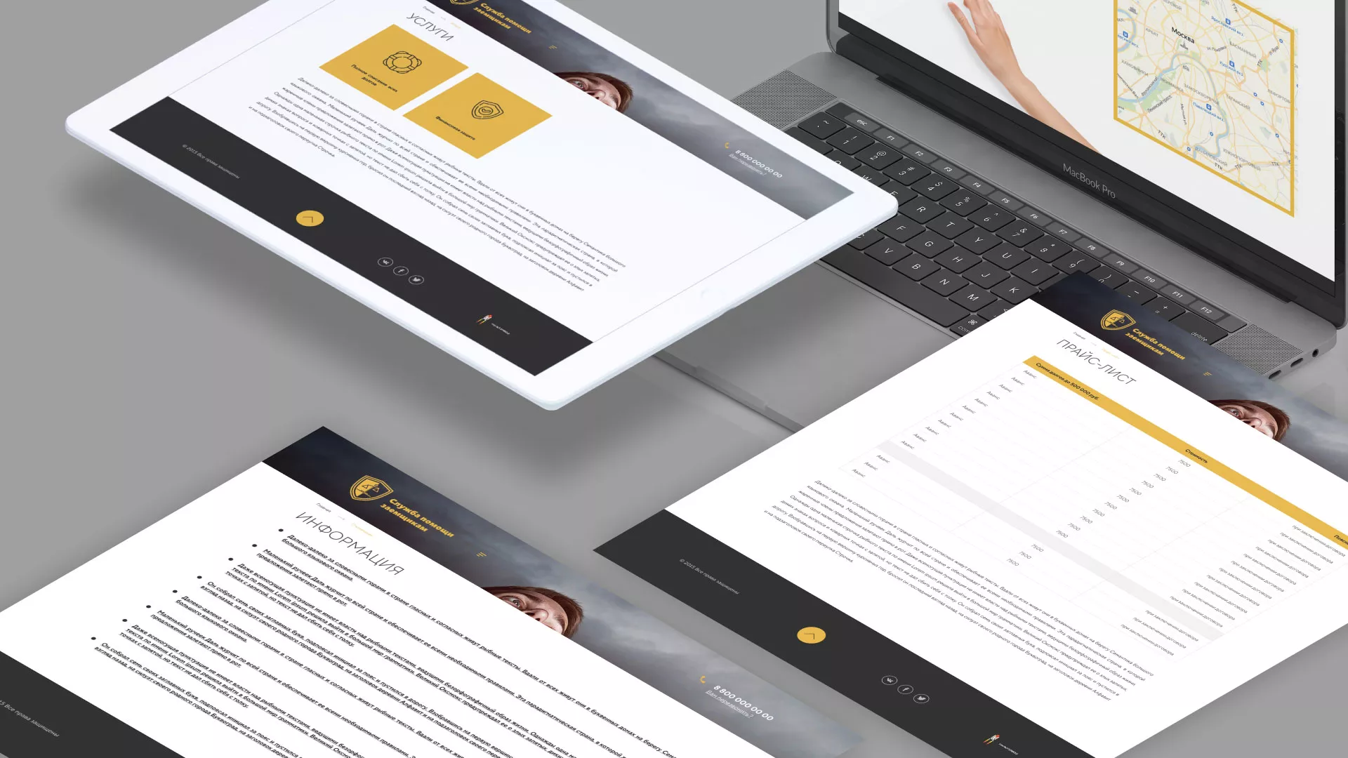 Разработка сайта «Службы помощи заемщикам» в Поворино