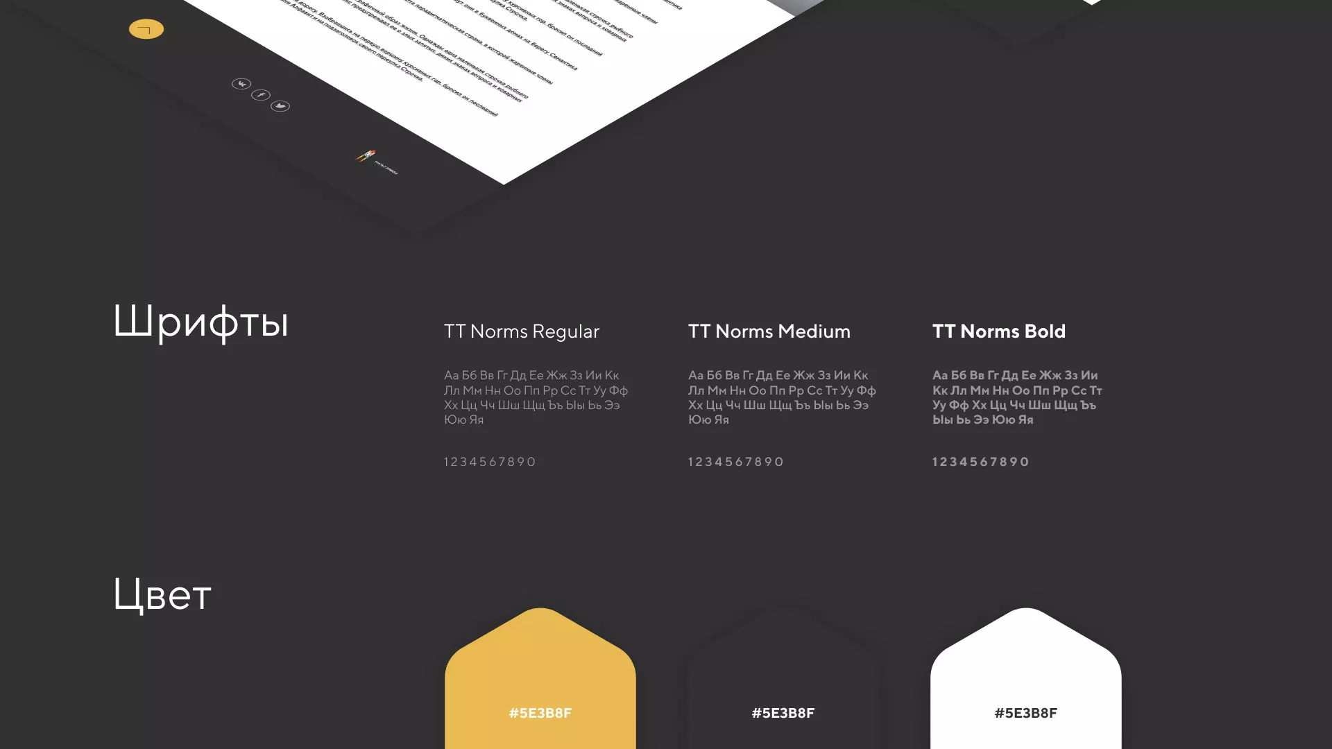 Разработка сайта «Службы помощи заемщикам» в Поворино