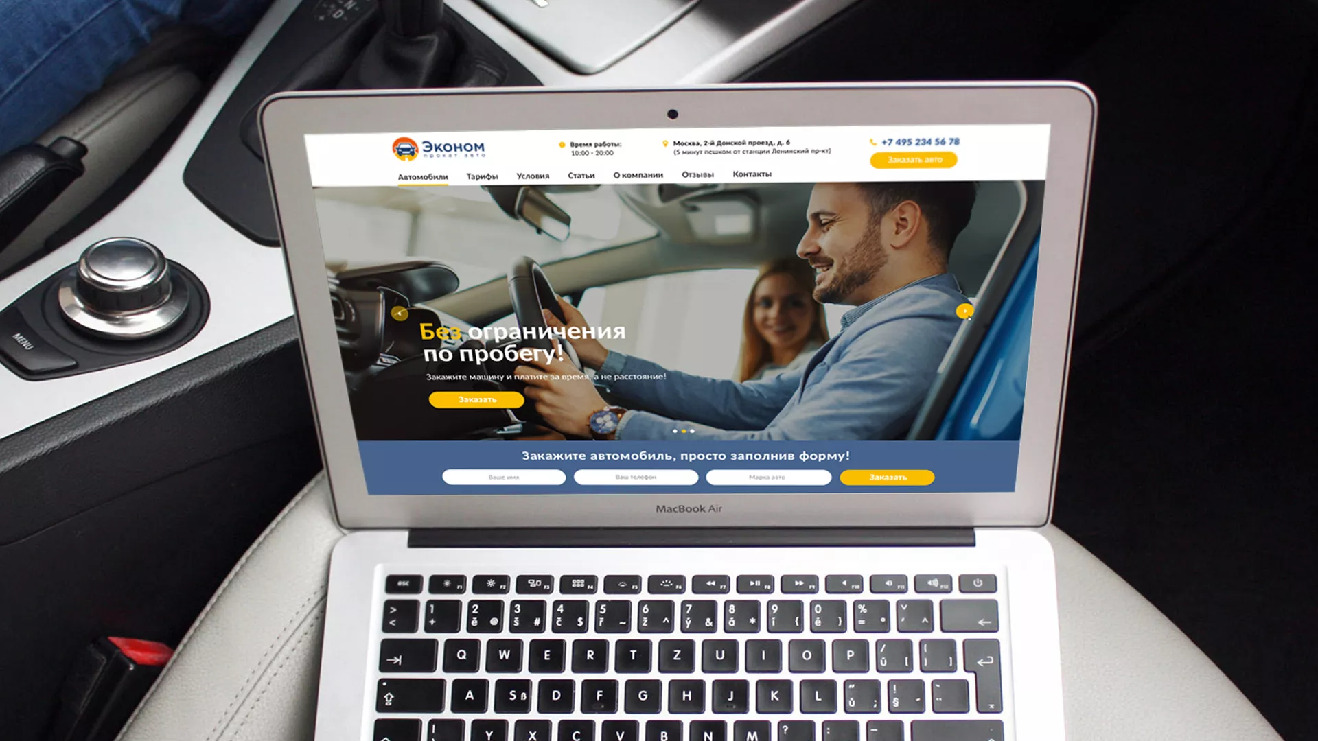 Разработка сайта для проката автомобилей в Поворино