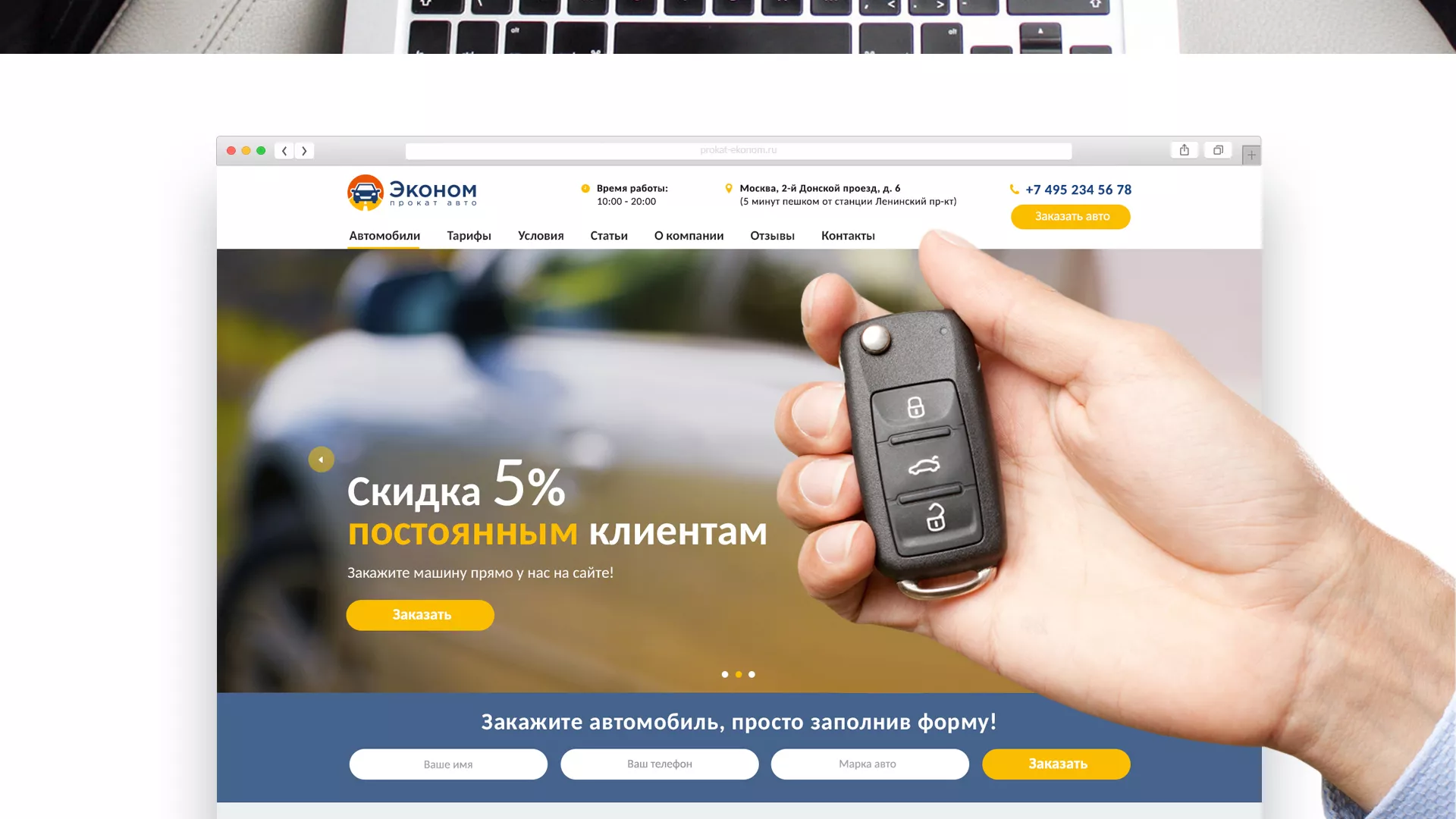 Разработка сайта для проката автомобилей в Поворино