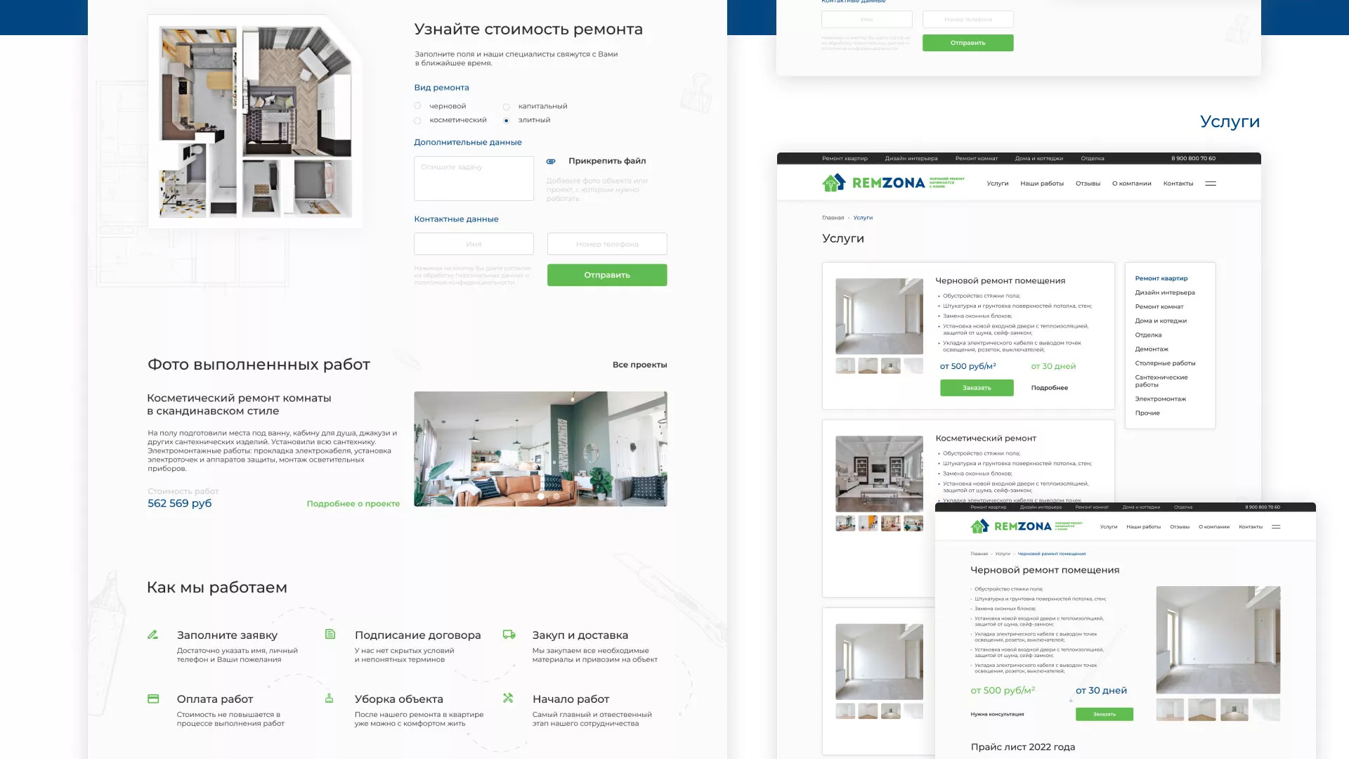 Разработка сайта компании «REMZONA» в Поворино