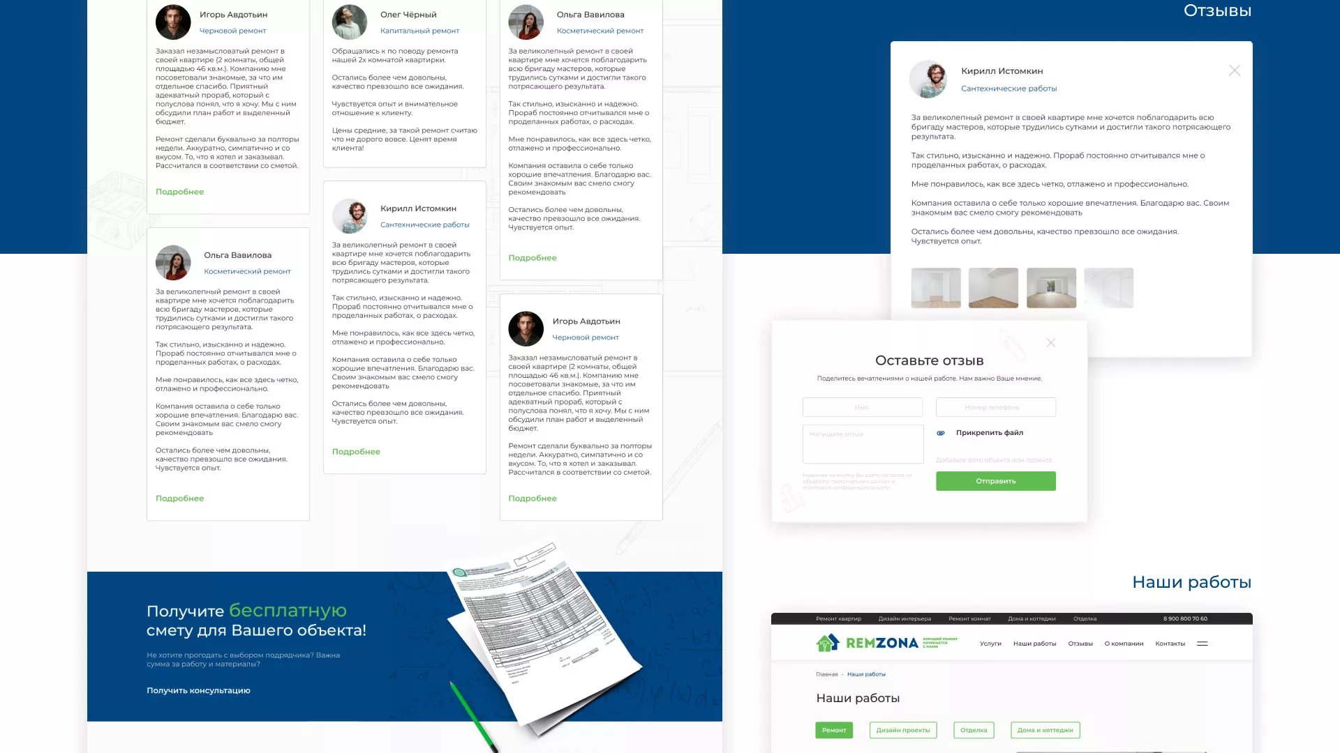 Разработка сайта компании «REMZONA» в Поворино