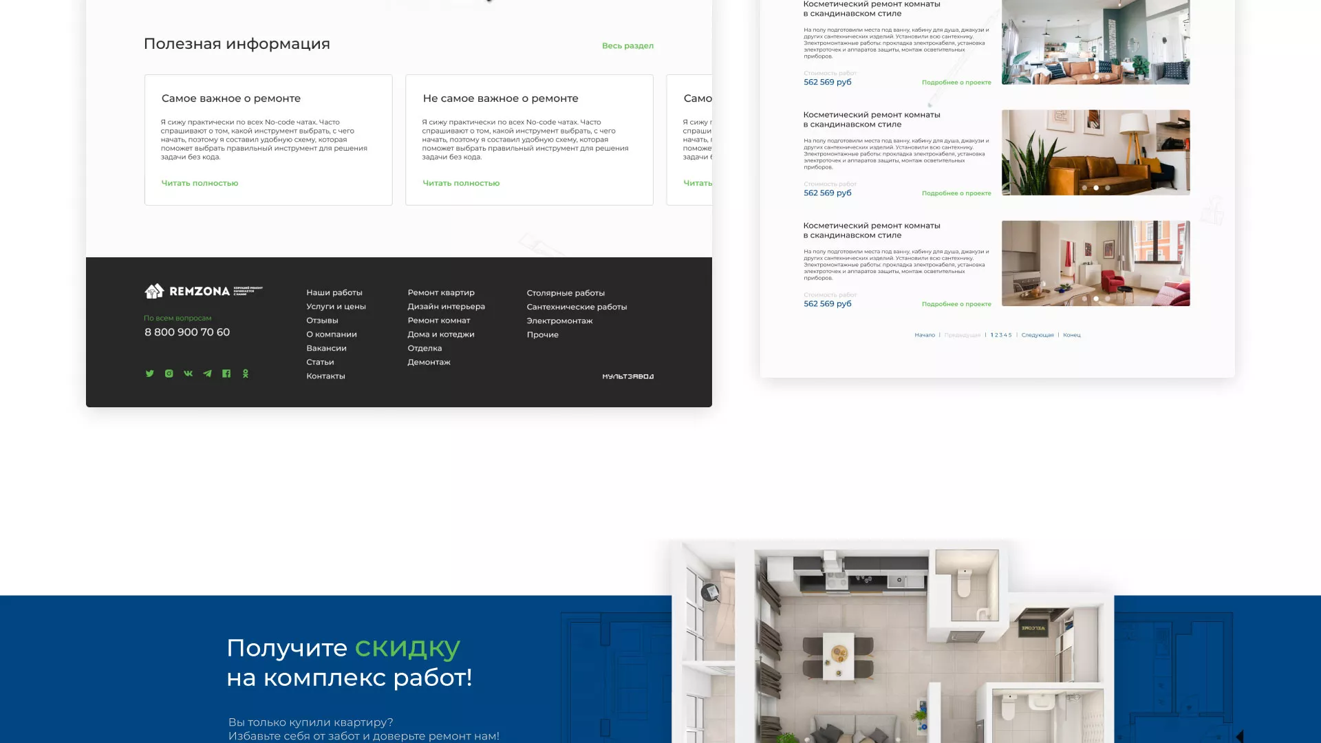 Разработка сайта компании «REMZONA» в Поворино