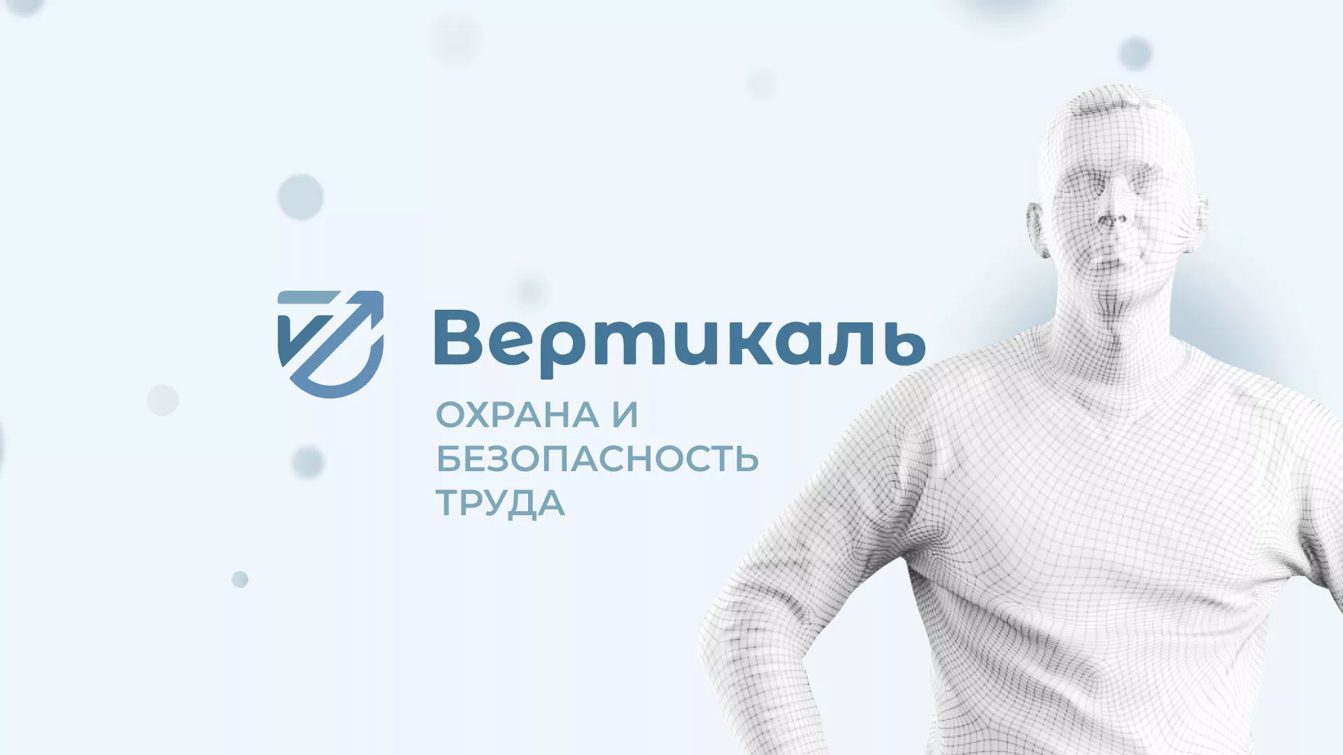 Создание сайта учебного центра «Вертикаль» в Поворино