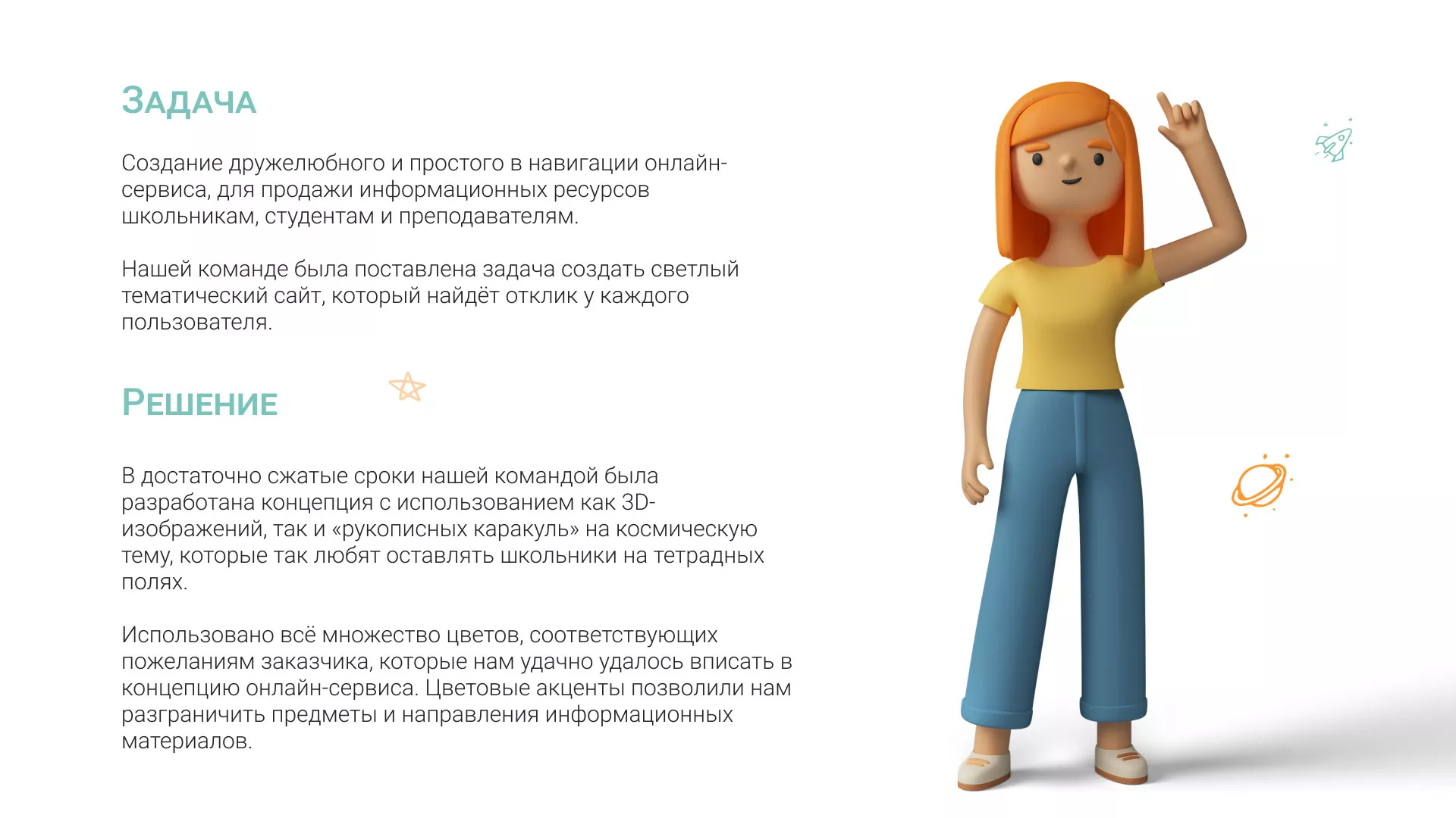 Создание онлайн-сервиса в Поворино по рефератам и курсовым работам