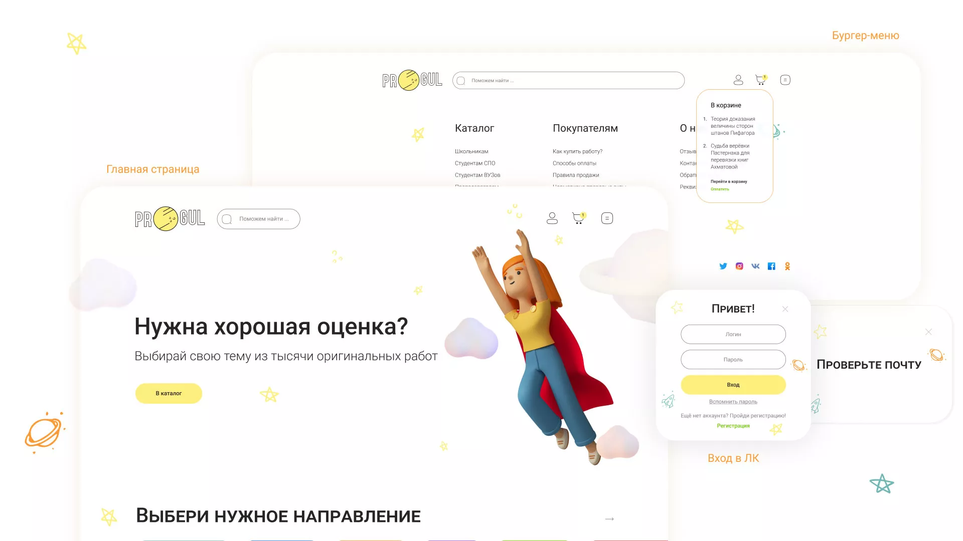 Создание онлайн-сервиса в Поворино по рефератам и курсовым работам