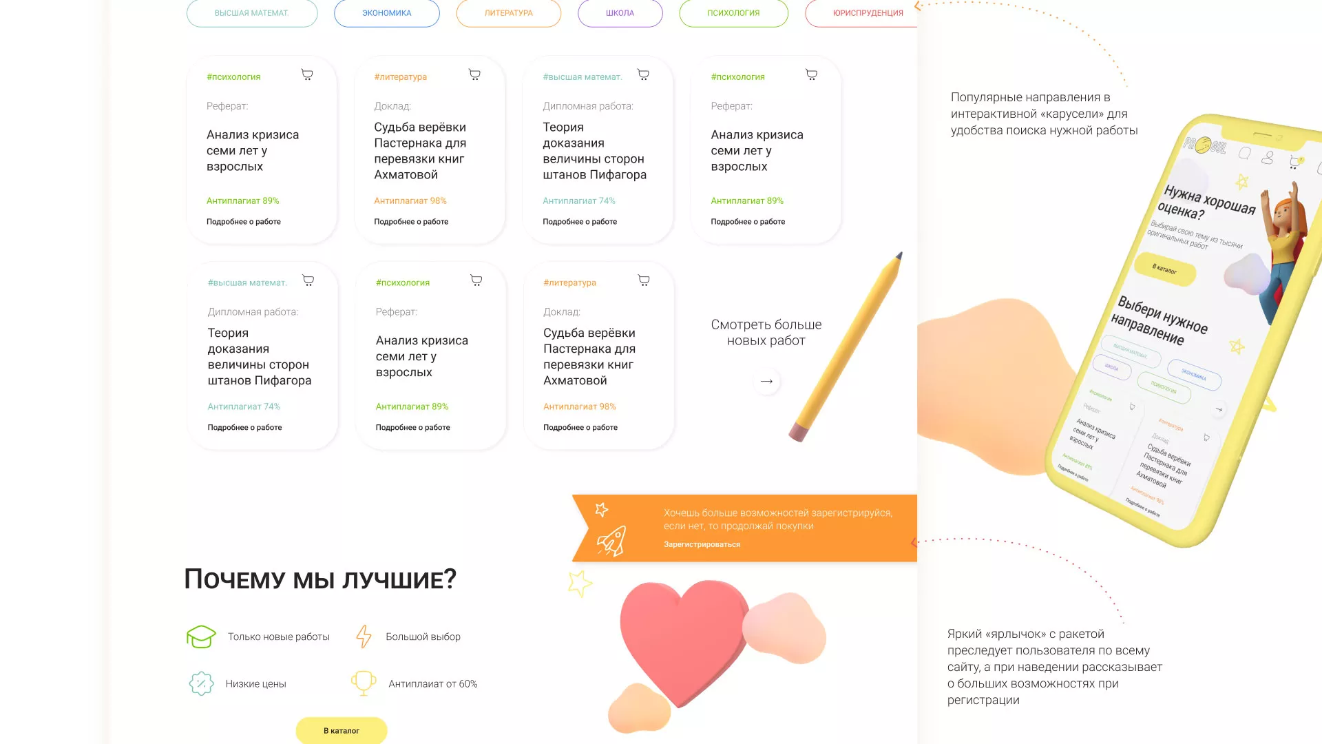 Создание онлайн-сервиса в Поворино по рефератам и курсовым работам