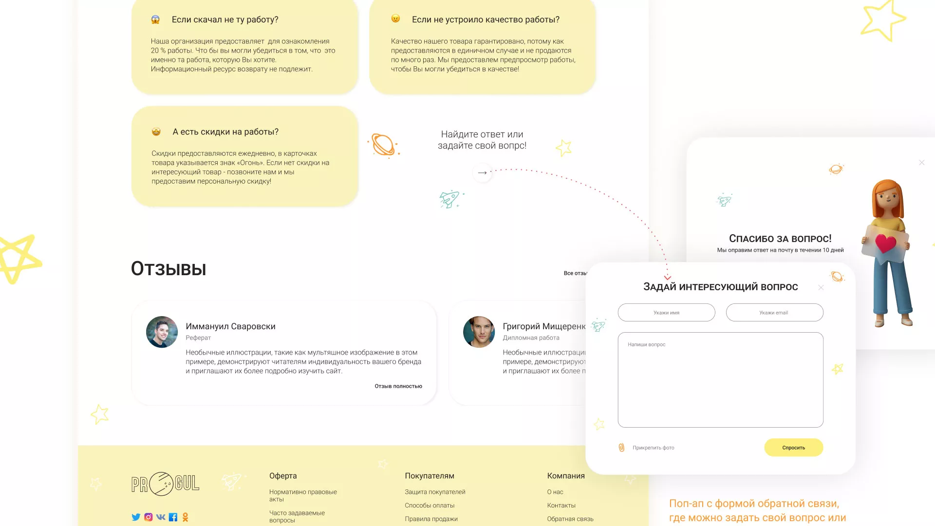 Создание онлайн-сервиса в Поворино по рефератам и курсовым работам