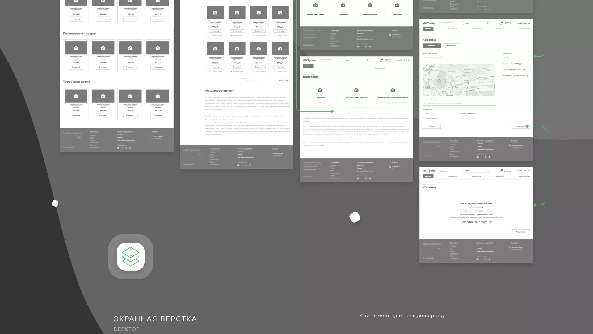 Разработка логотипа и сайта компании «МВ Трейд» в Поворино