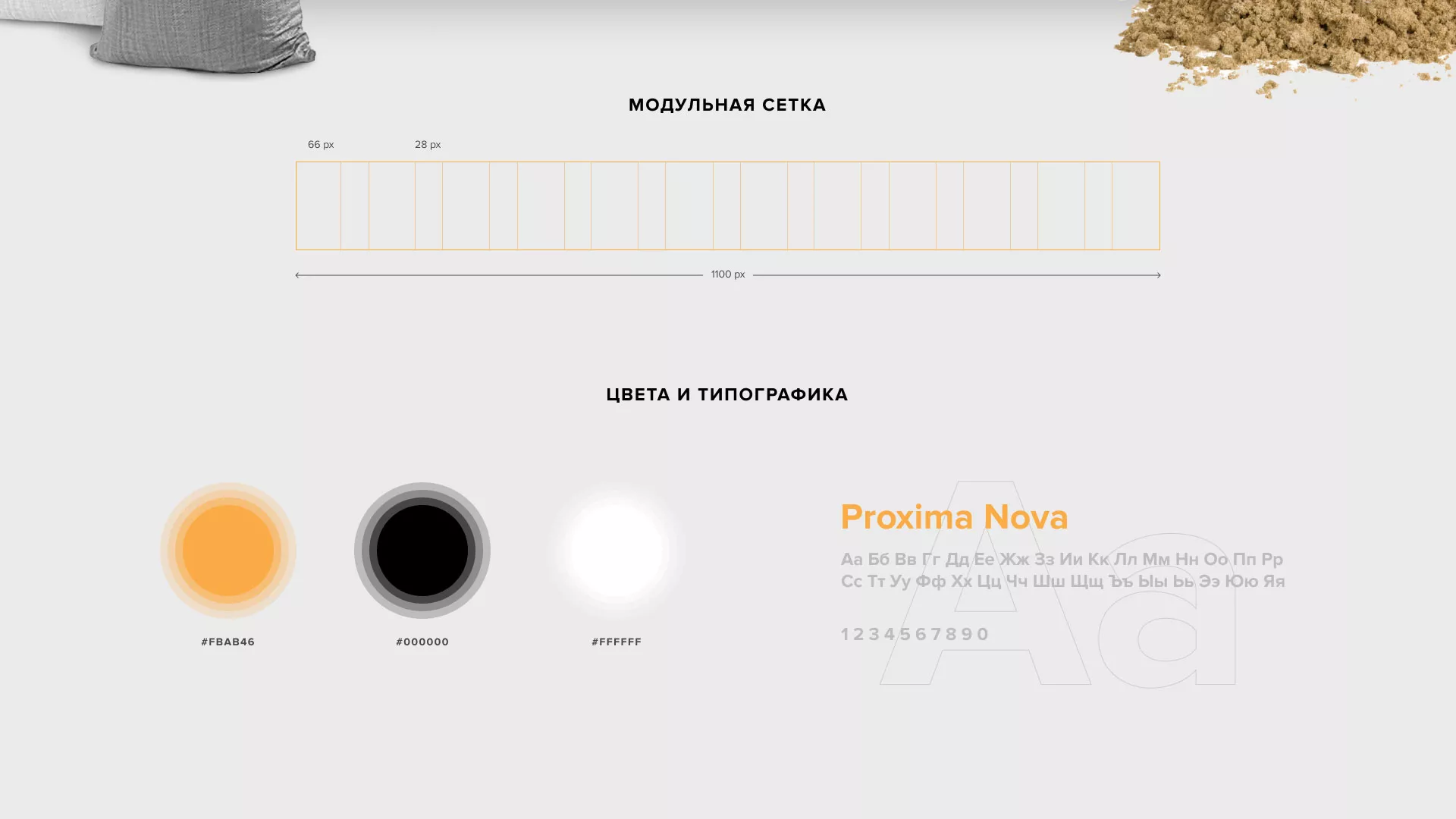 Разработка сайта по продаже нерудных материалов «Карьер» в Поворино