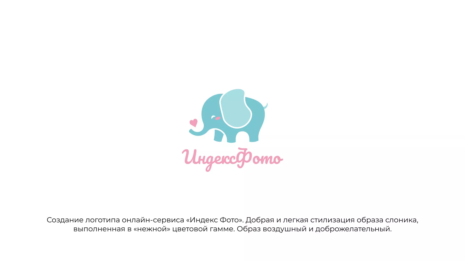 Создание логотипа компании «Индекс Фото» в Поворино