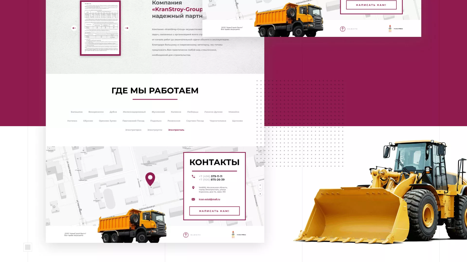 Разработка сайта компании «КранСтрой-Групп» по аренде спецтехники в Поворино