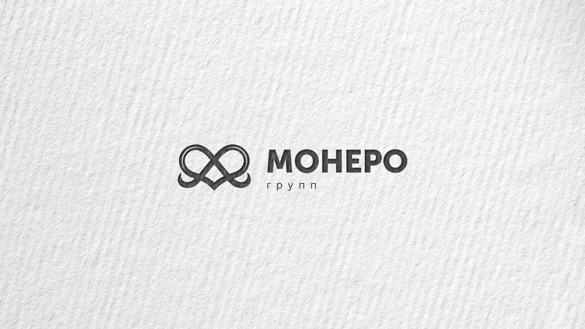 Создание логотипа компании «Монеро групп» в Поворино