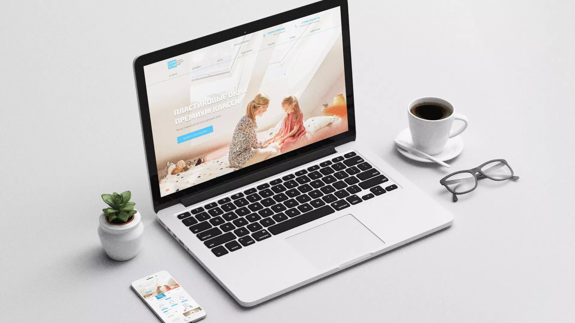 Создание сайта компании «ДОМКОМ» в Поворино