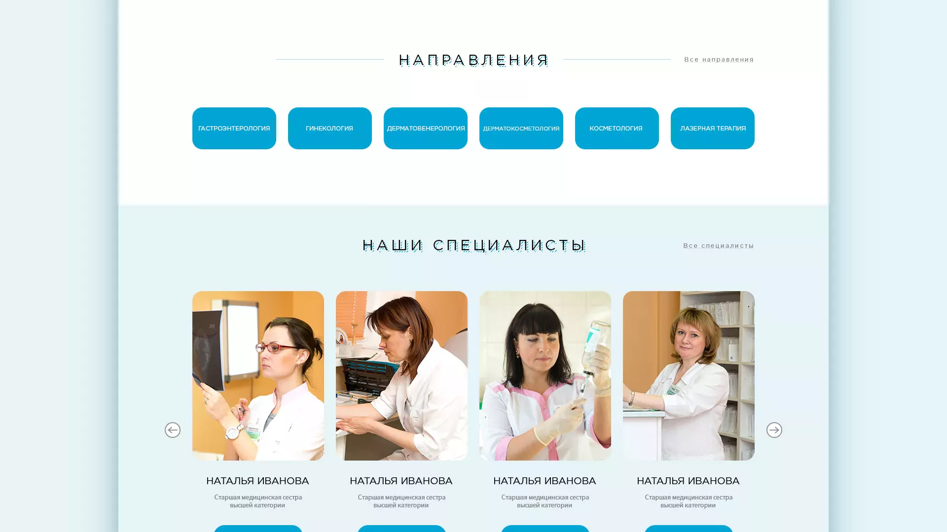 Создание сайта для медицинского центра «Медиал» в Поворино
