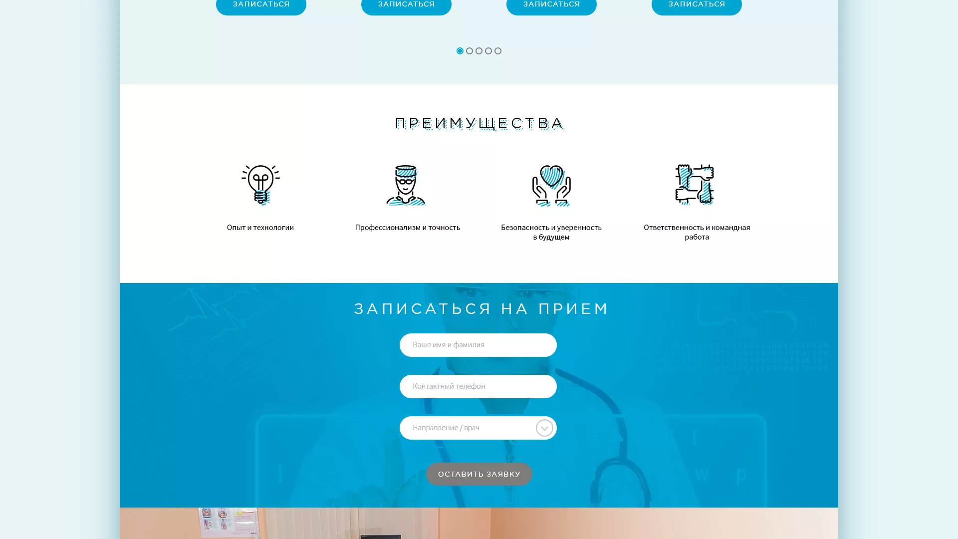 Создание сайта для медицинского центра «Медиал» в Поворино