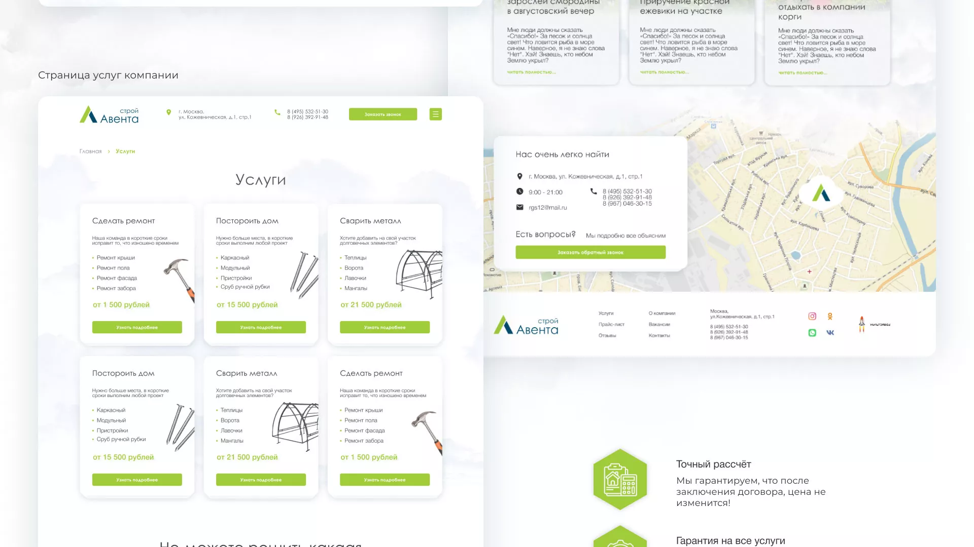 Редизайн сайта компании «Авента Строй» в Поворино