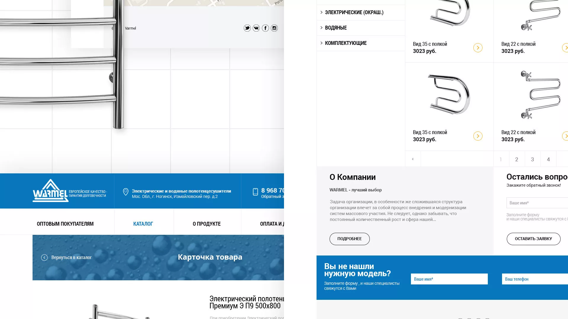 Разработка сайта для компании «WARMEL» по продаже полотенцесушителей в Поворино