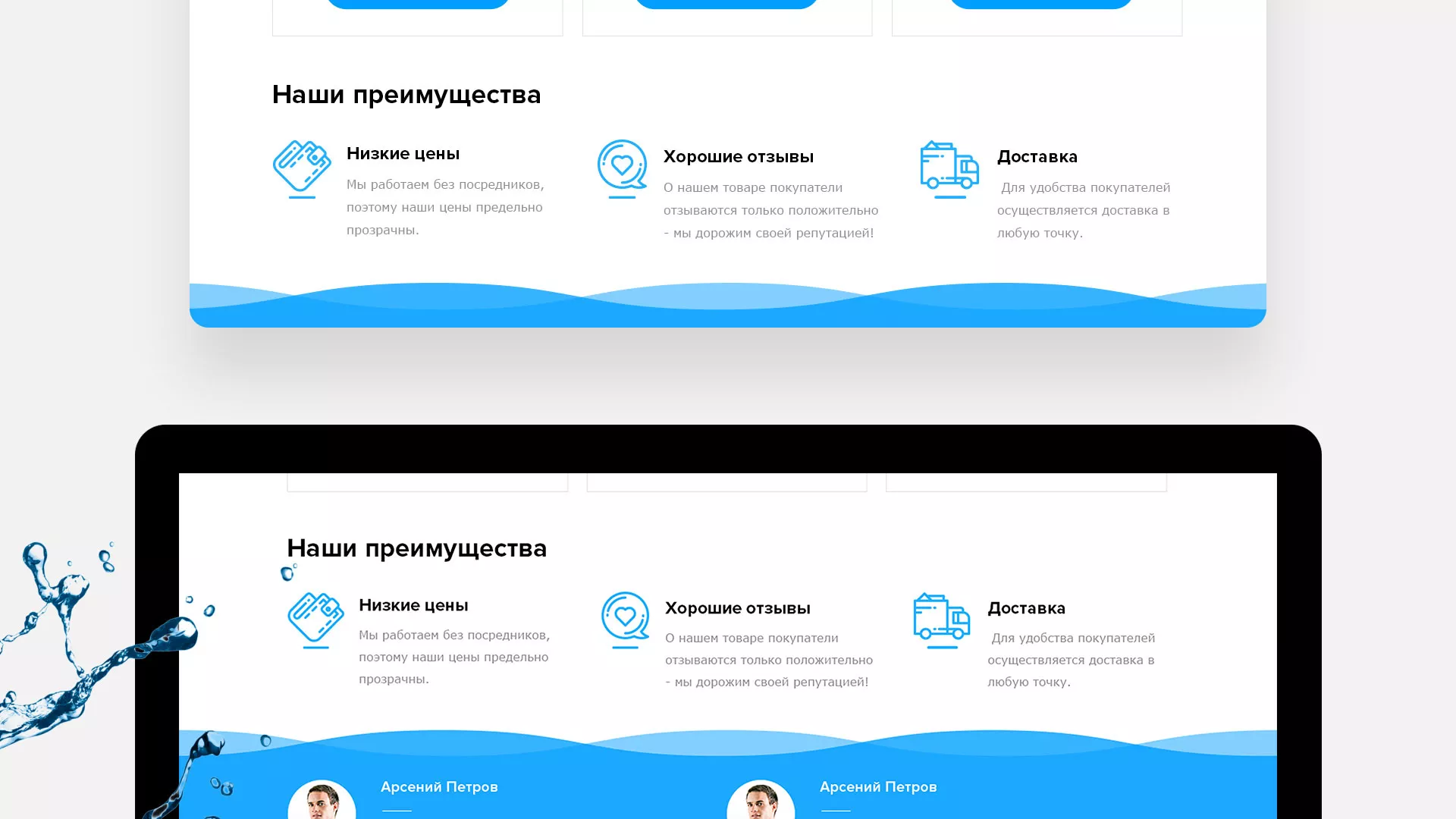 Создание интернет-магазина «Водолей» по продаже фильтров очистных сооружений в Поворино