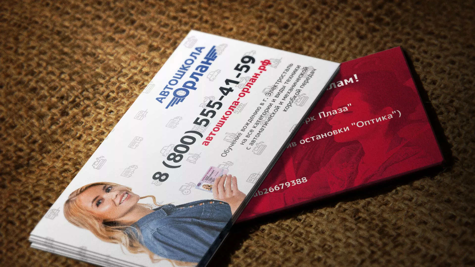 Разработка рекламных визиток автошколы «Орлан» в Поворино