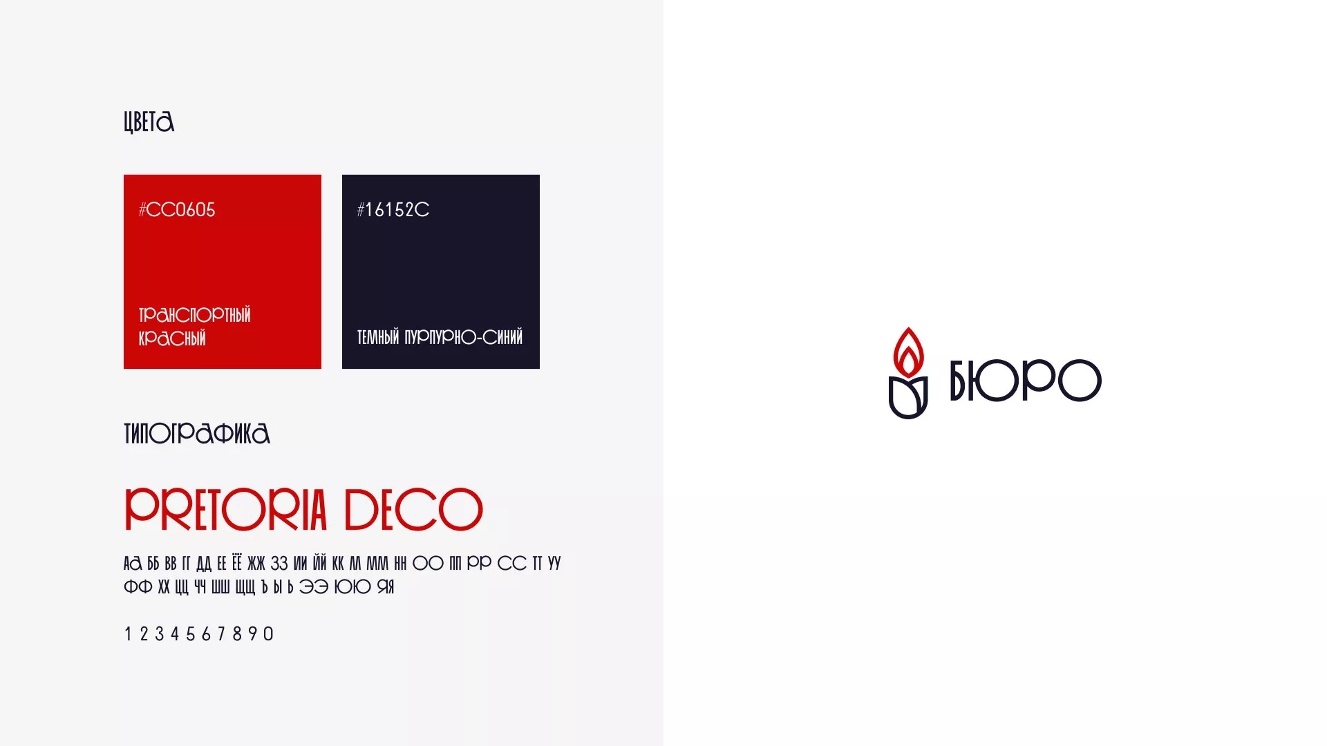 Создание логотипа бюро ритуальных услуг в Поворино