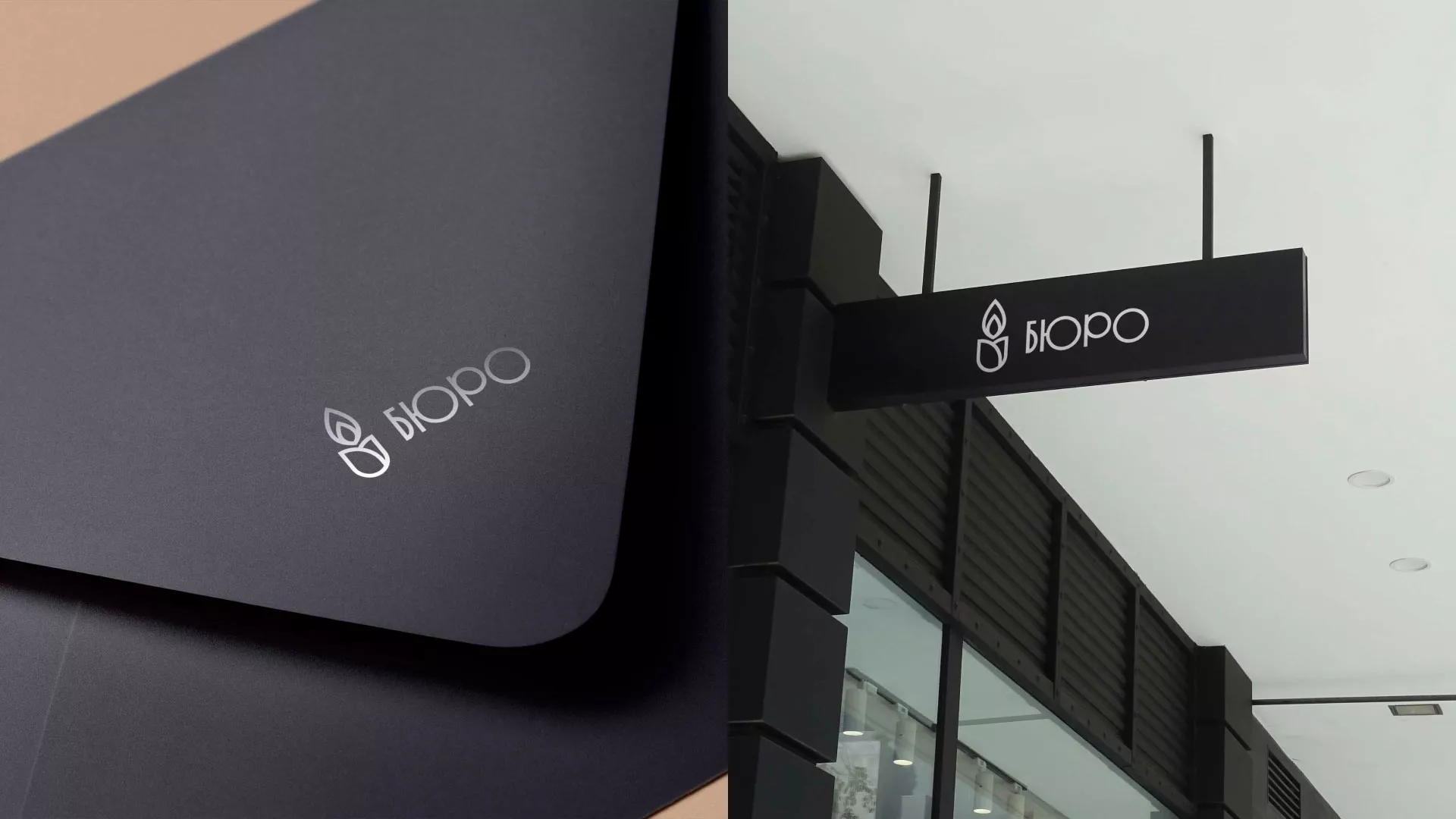 Создание логотипа бюро ритуальных услуг в Поворино