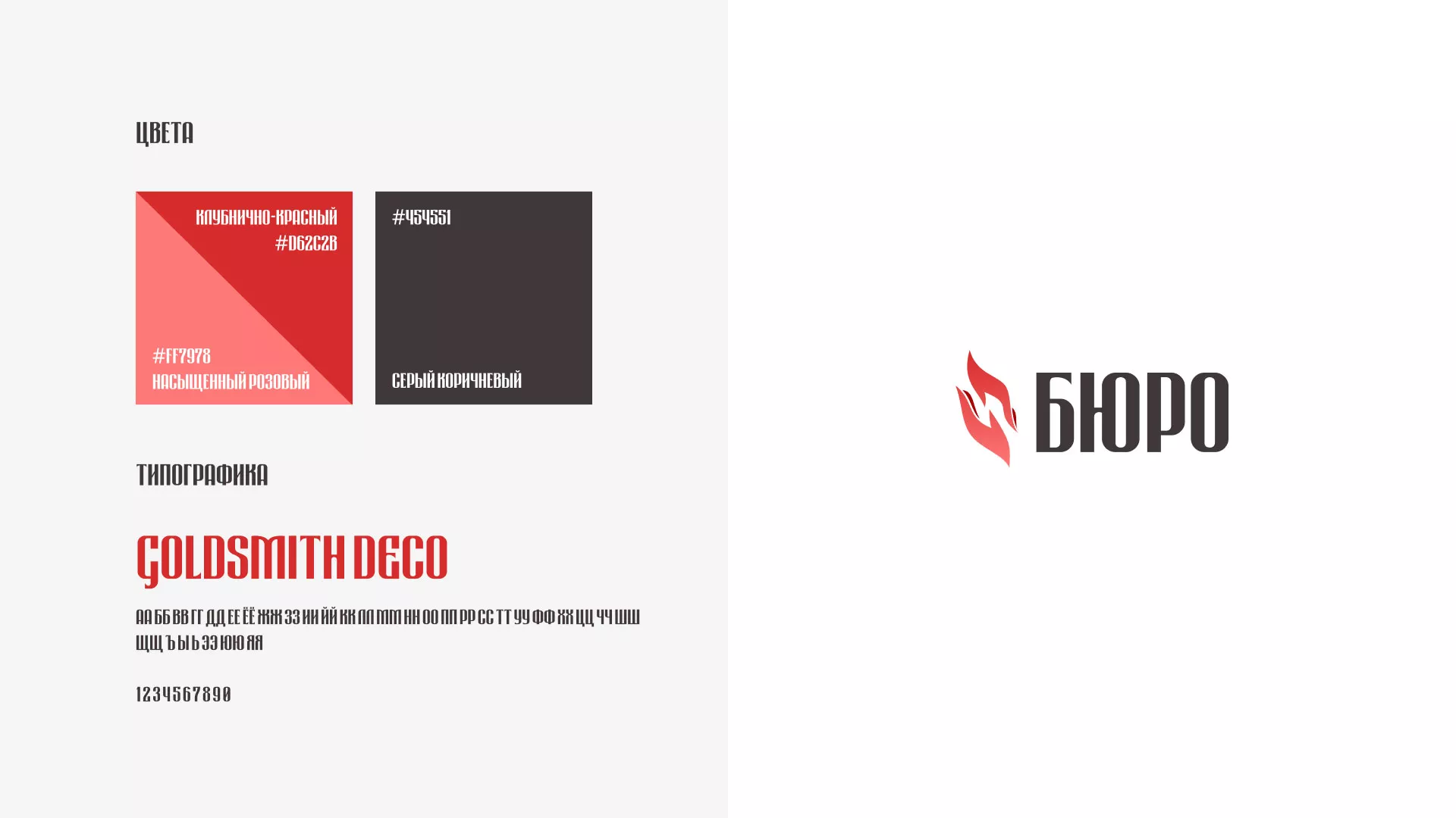 Разработка логотипа ритуальной службы в Поворино