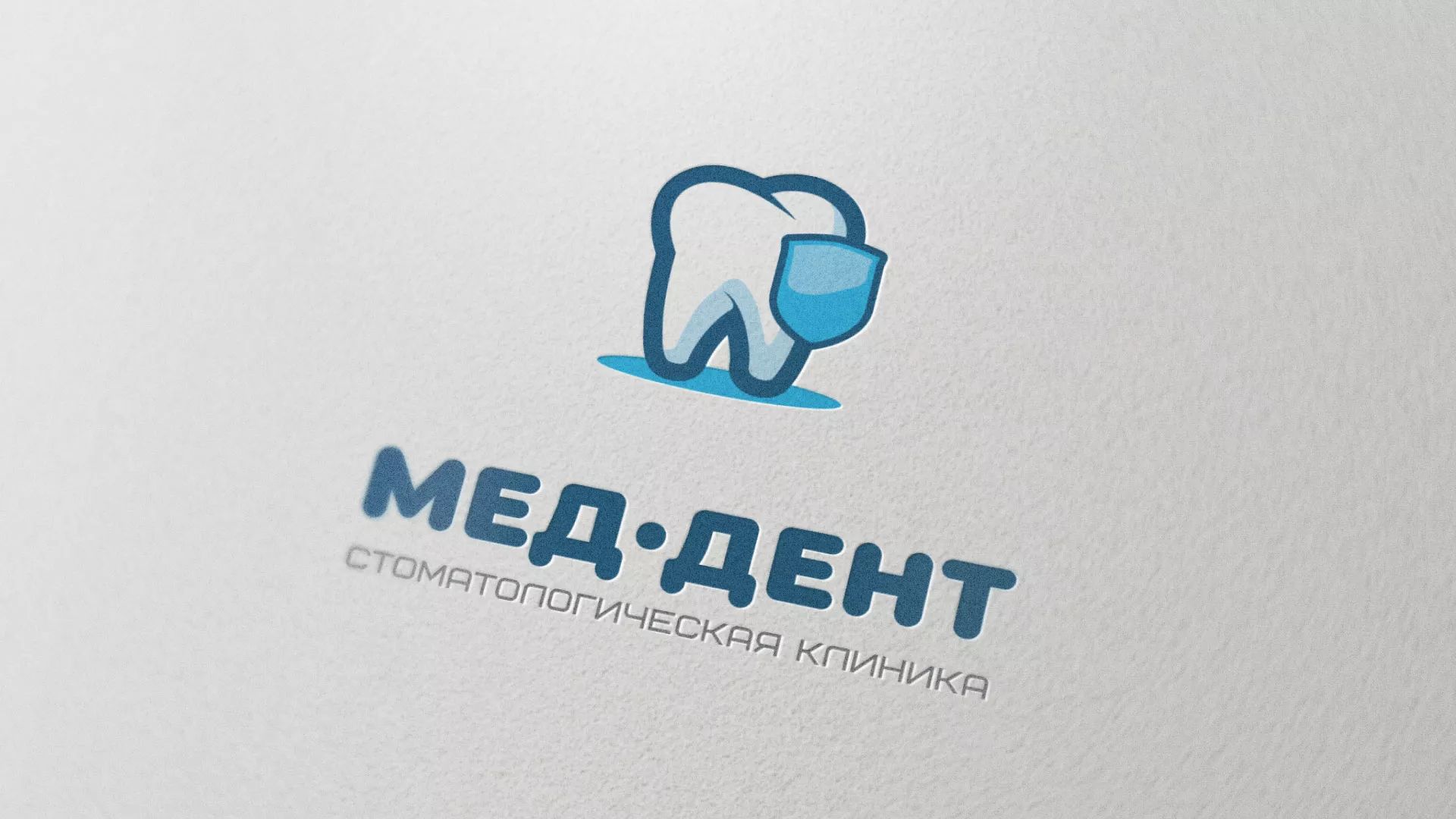 Разработка логотипа стоматологической клиники «МЕД-ДЕНТ» в Поворино