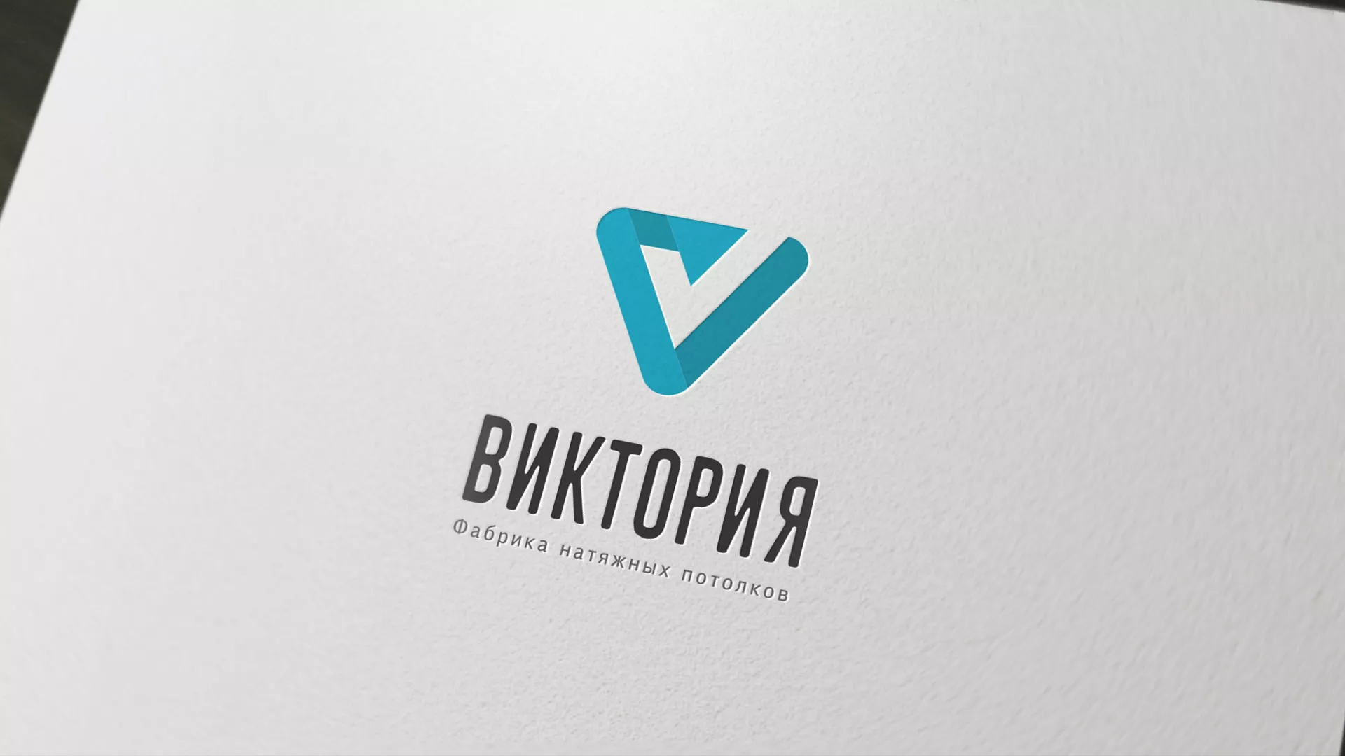Разработка фирменного стиля компании по продаже и установке натяжных потолков в Поворино