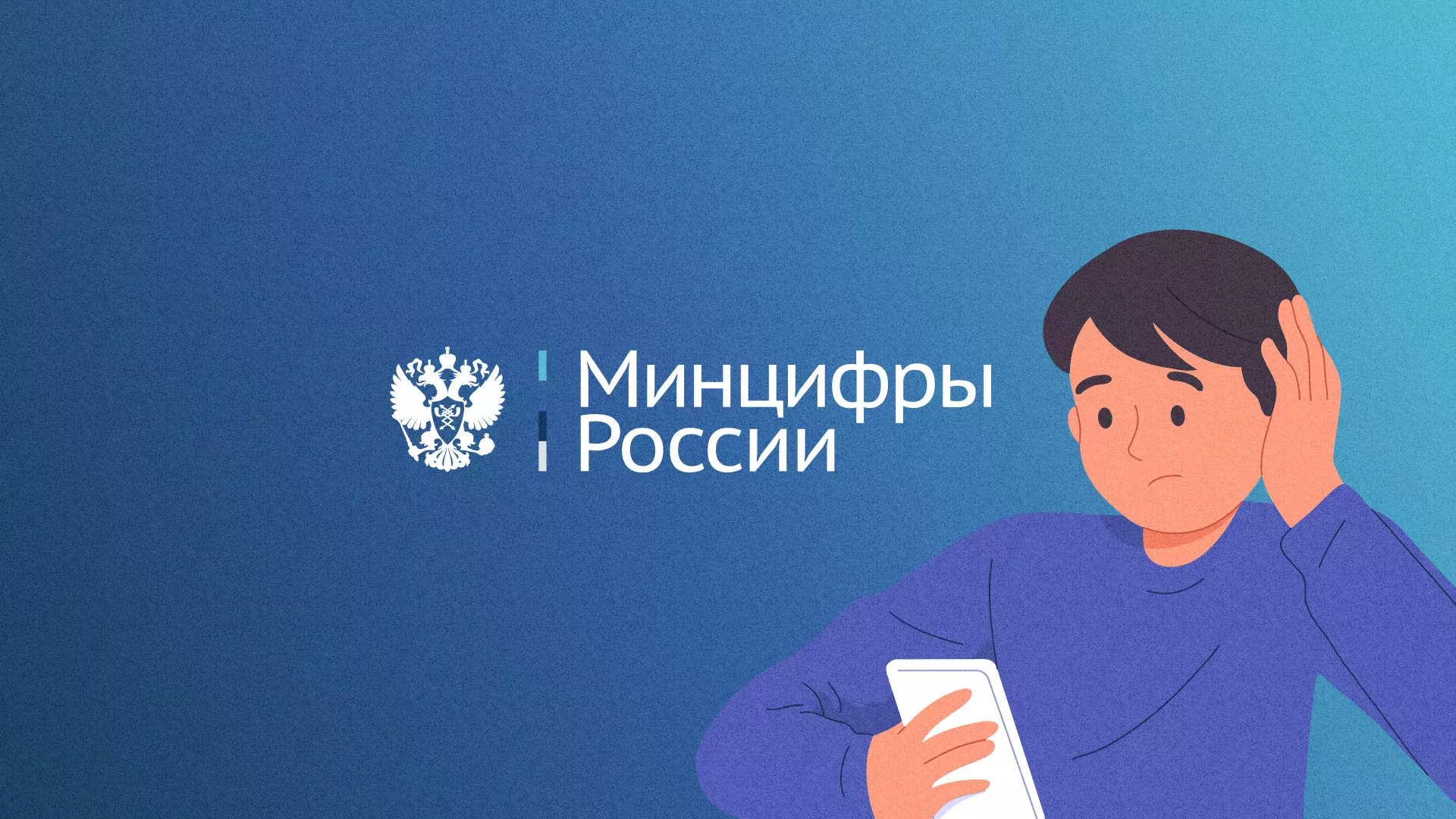 Минцифры и российские сертификаты безопасности SSL для сайтов в Поворино