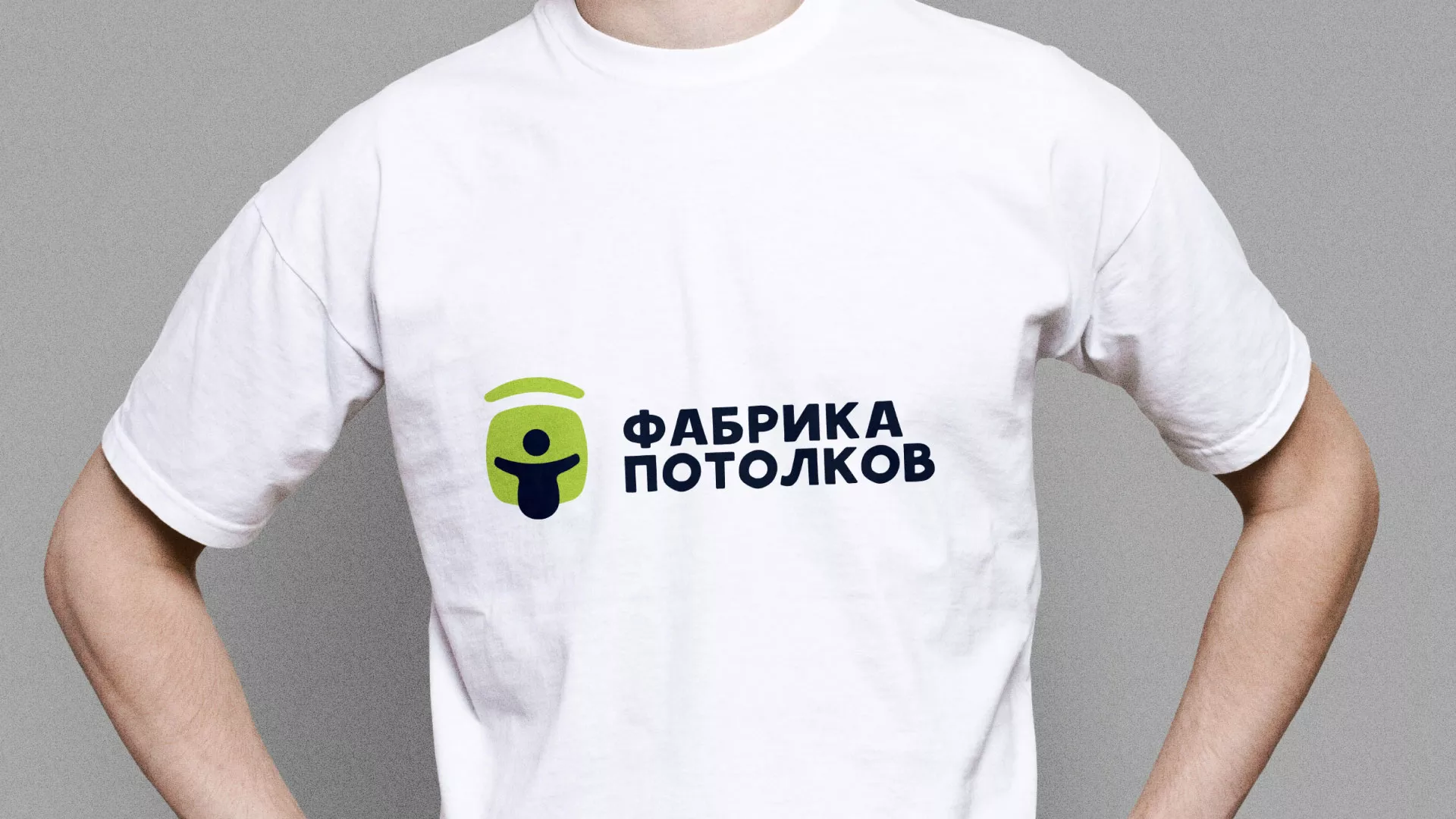 Разработка фирменного стиля для фабрики натяжных потолков в Поворино