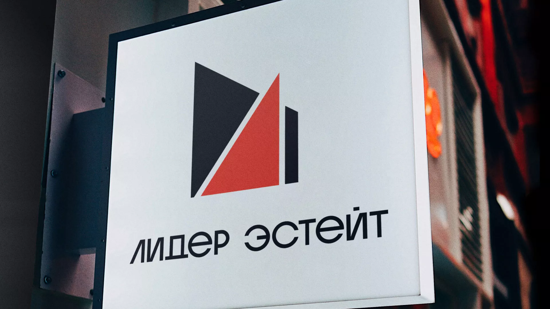 Сделали логотип для агентства недвижимости «Лидер Эстейт» в Поворино