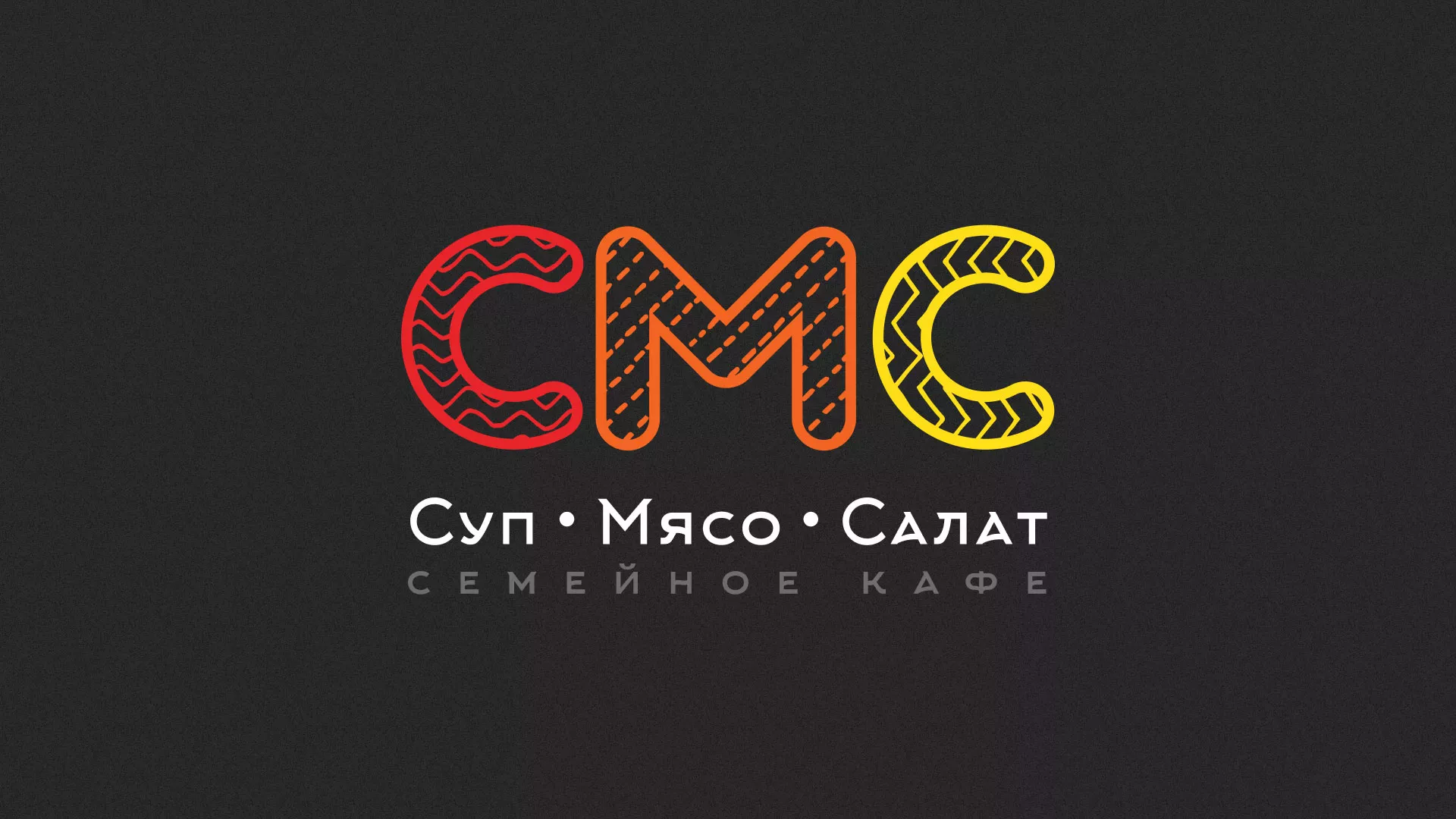 Разработка сайта кафе-столовой «Суп-Мясо-Салат» в Поворино